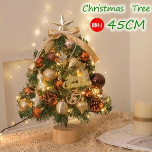 クリスマス キラキラ光る卓上ミニツリー23cmカヨ通商株式会社