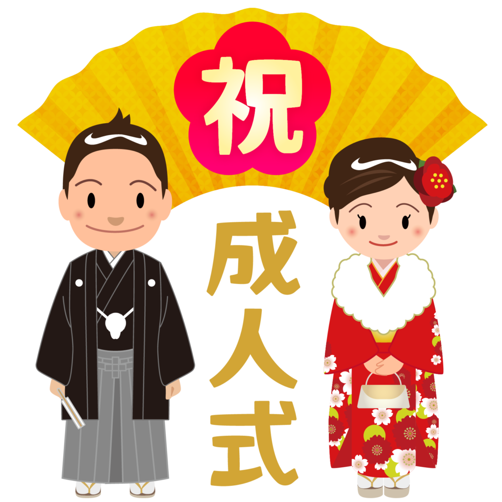 筆文字ライフ♪～祝成人あとりええむえふ～絵本と筆文字と