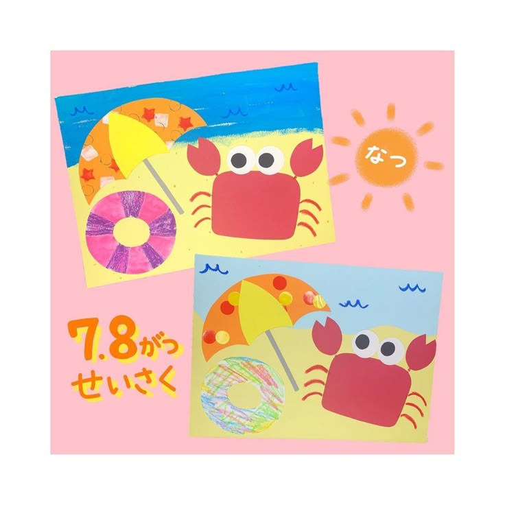 🌻夏の製作🍉年中さん– いずみっこ日記