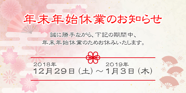 冬季休業のお知らせ例文冬ホームページテンプレート - HOMETEN