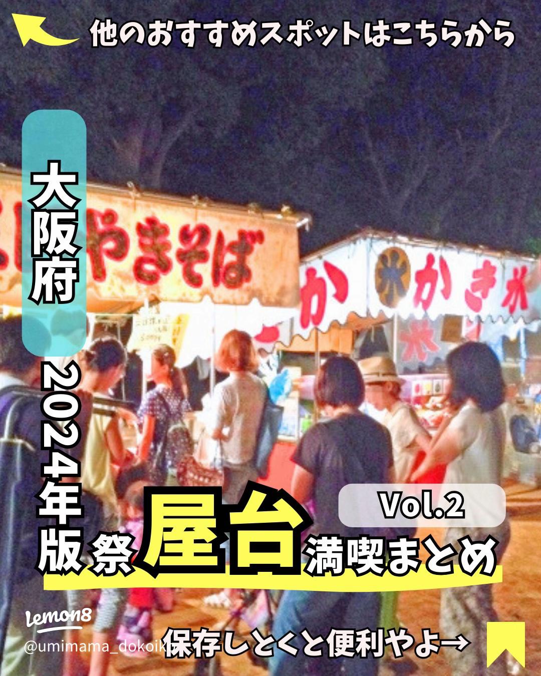 妙栄寺祭り、浜坂ふるさと花火大会、日高夏祭り、柳祭り🏮👘✨屋台屋台飯屋台グルメ夏祭り花火花火大会関西関西グルメ焼きそばフランクフルト
