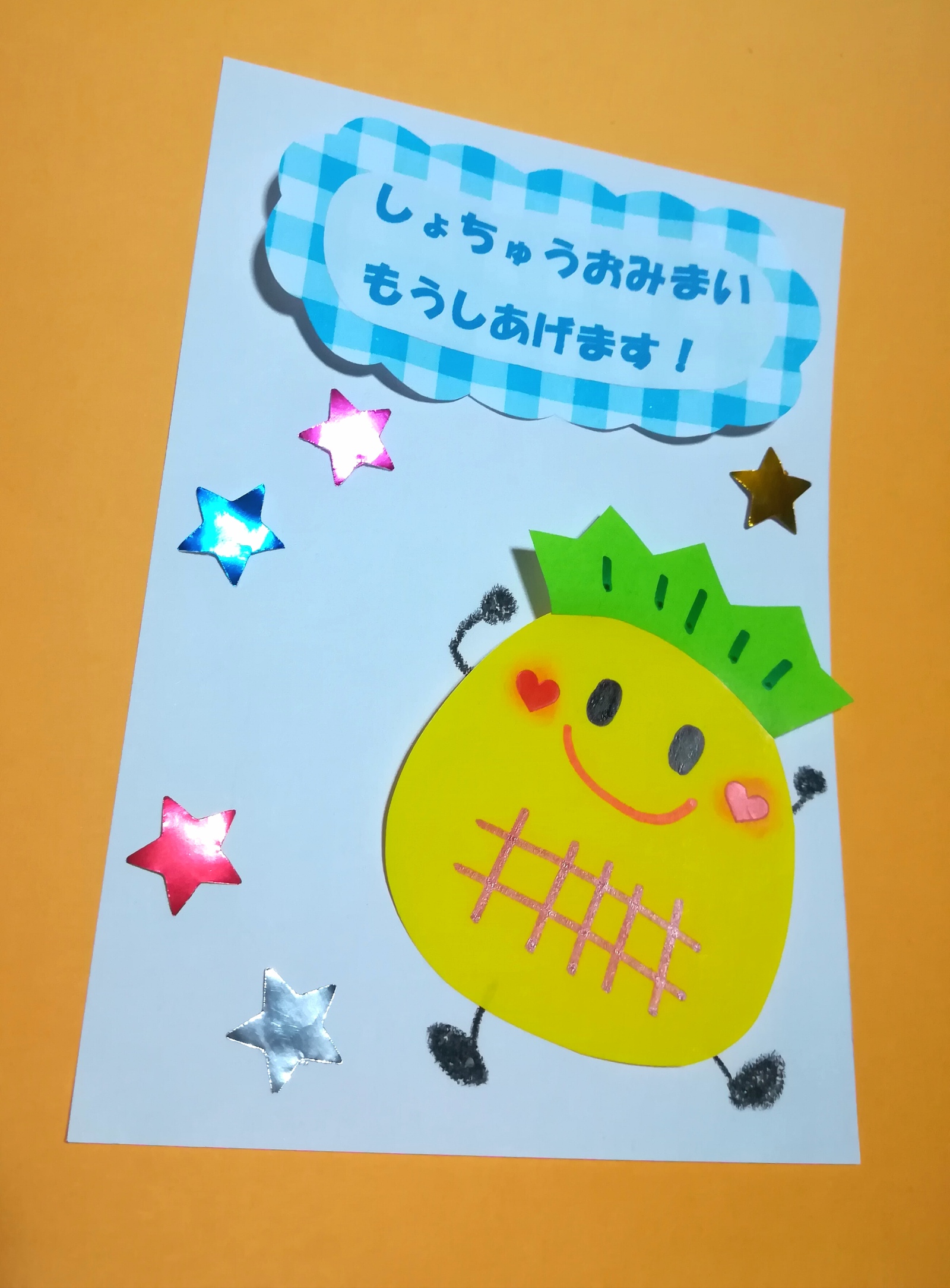 暑中見舞いはがきを手作り!野菜を使った簡単なはんこの作り方って? - Life-Dictionary