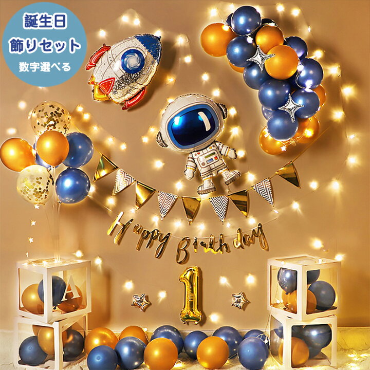 Amazon.co.jp: 誕生日 飾り付け 男の子、大きな 車 バルーン 誕生日バルーン 一歳 誕生日 男の子 1歳 誕生日プレゼント 男の子 誕生日車 バルーン 飾り : おもちゃ
