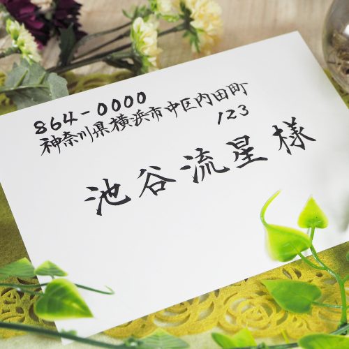 結婚式 招待状 宛名書き 代筆いたします その他ペーパーアイテム 筆耕処・千~SEN~ 通販 8451421Creema クリーマ