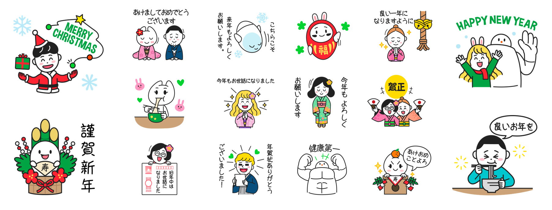 クリスマス」無料ラインスタンプ サンタクロースとトナカイ メリークリスマス②LINEスタンプ無料フリーダウンロード