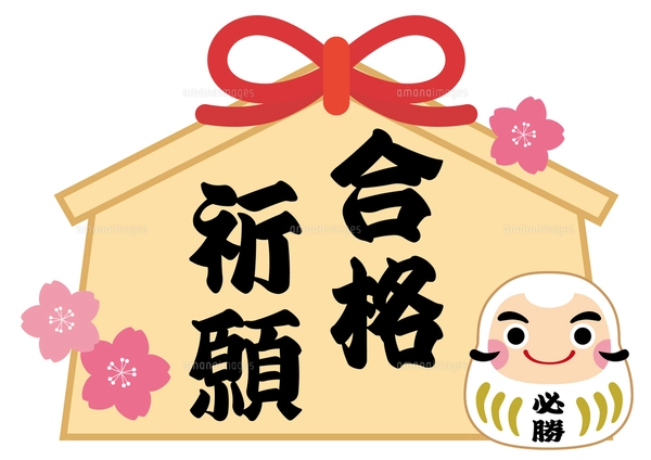 合格白 しろダルマ 4号