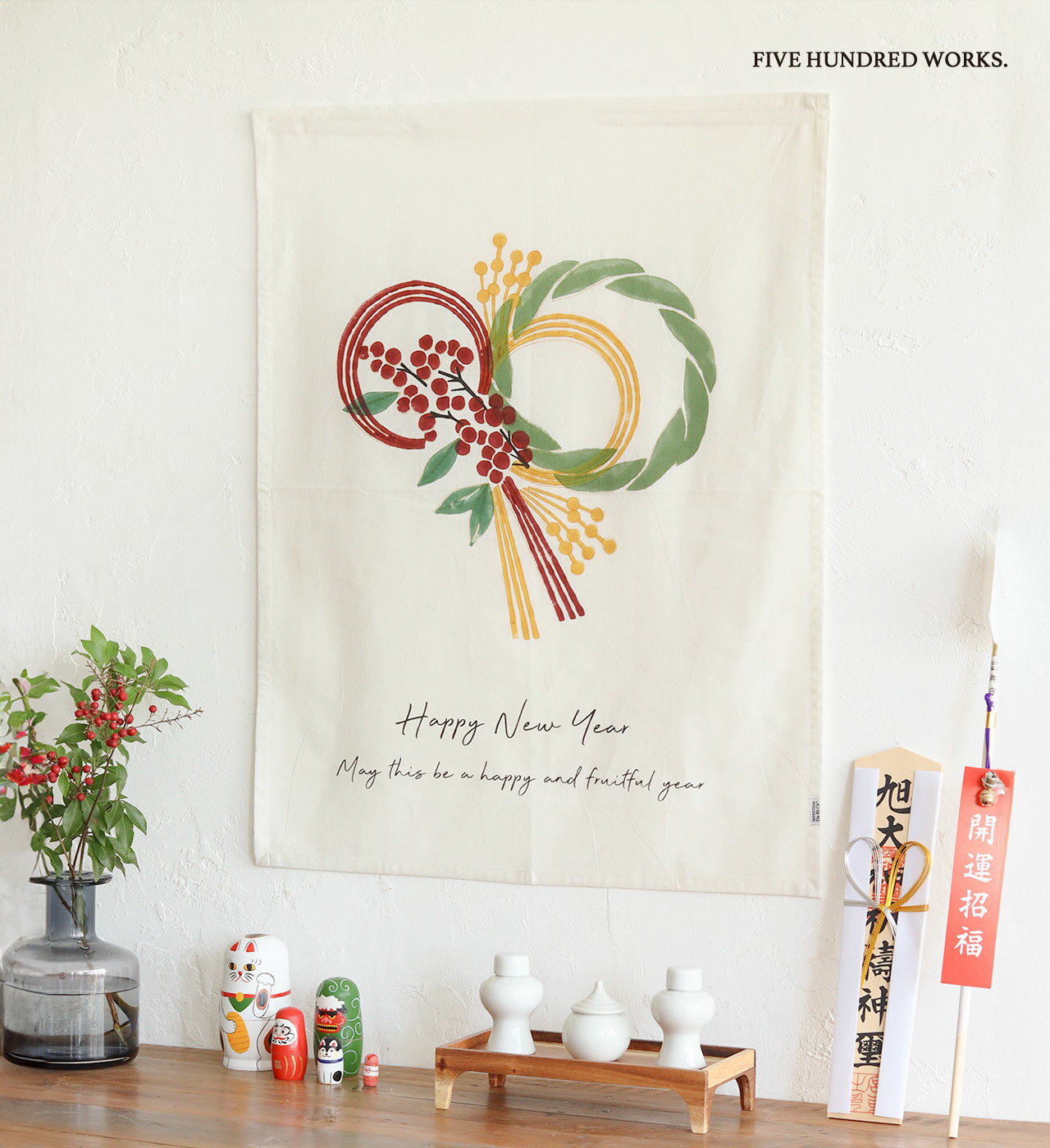 刺繍タペストリーに迎春の新作がたっぷり登場です。 – 株式会社ケー・イー・アイ