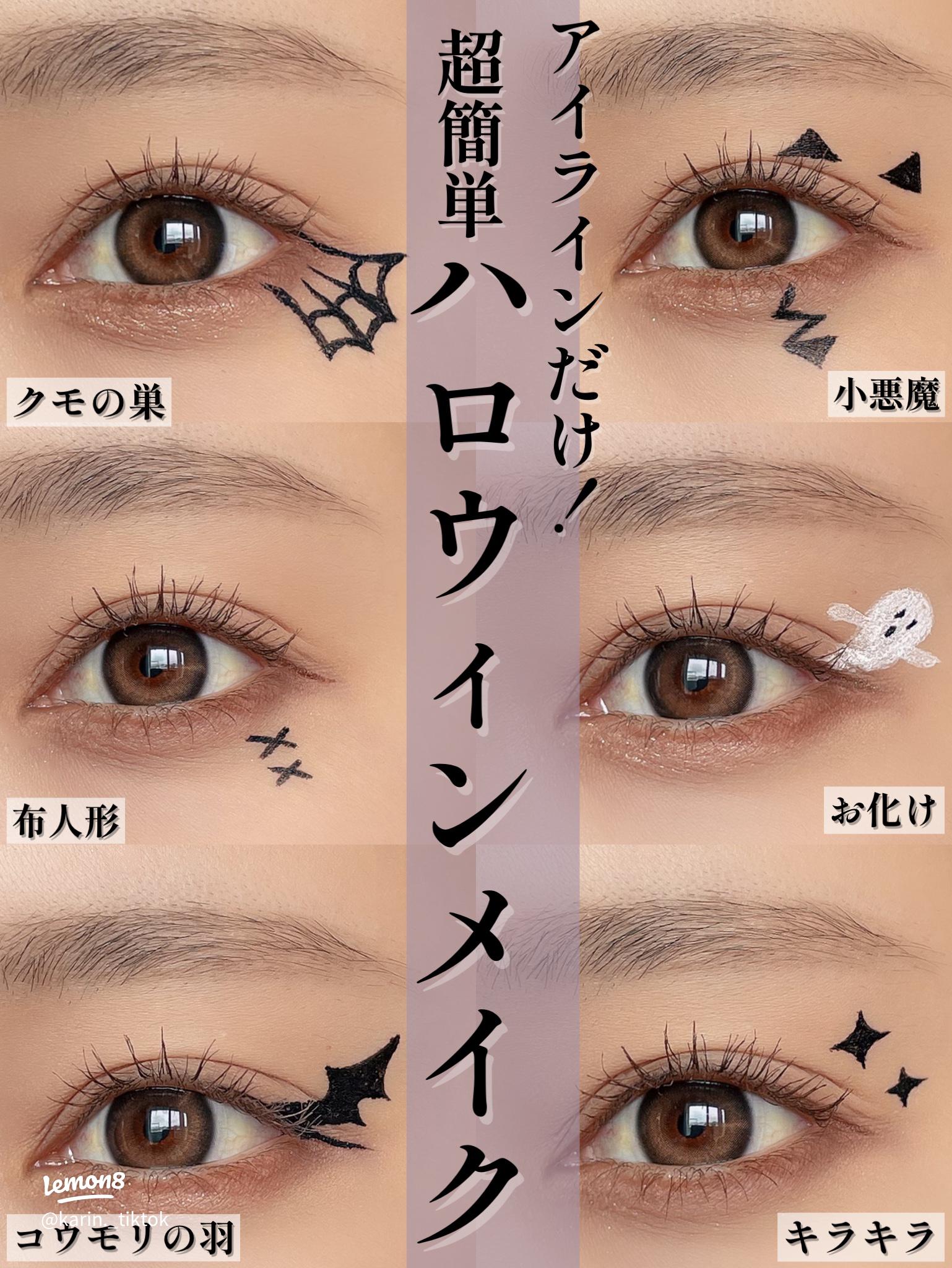 ハロウィン メイクグッズ8選子ども用は肌に優しく安全なものをHugKum はぐくむ