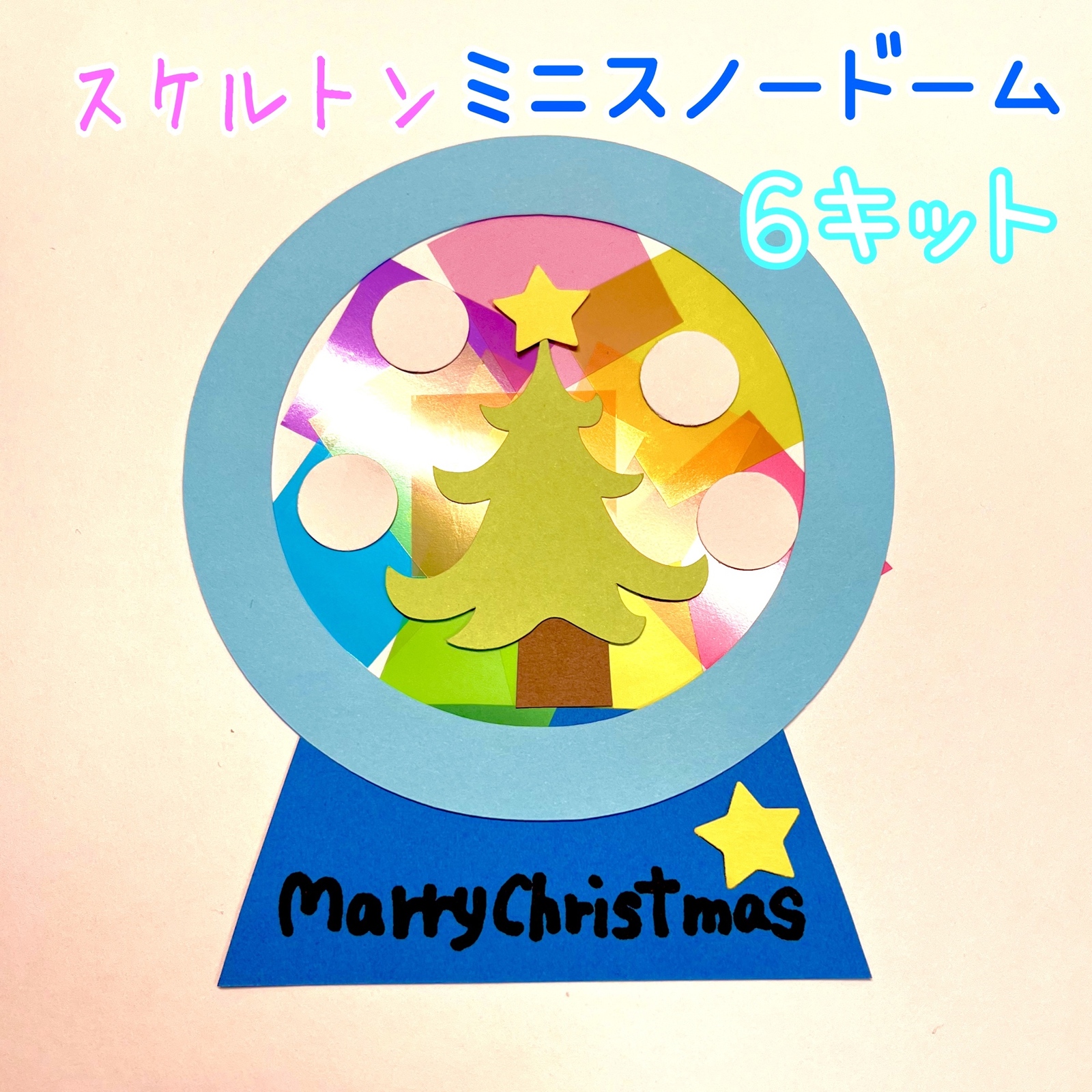 みんなの投稿 スノードーム❄保育と遊びのプラットフォーム ほいくる