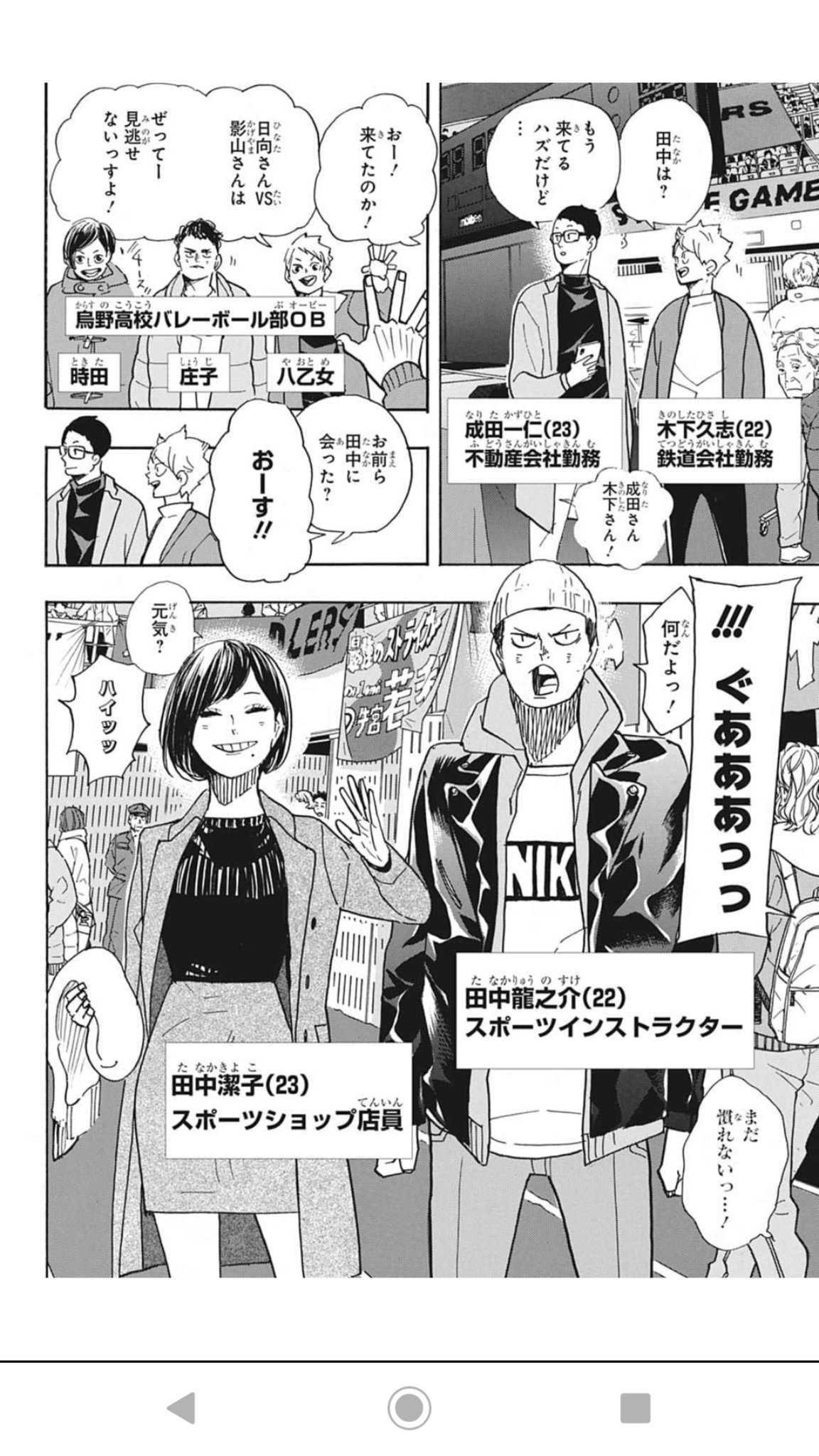 ハイキュー結婚」の小説・夢小説無料スマホ夢小説ならプリ小説 byGMO