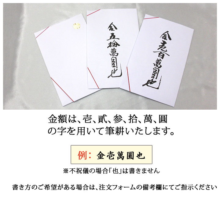 祝儀袋の選び方エヌビー社