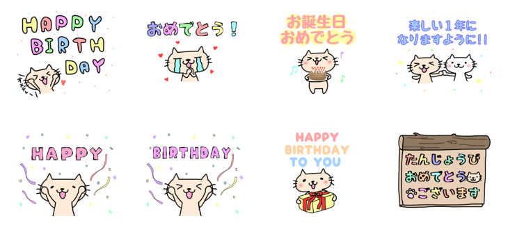 背景が動く☆大人かわいい誕生日おめでとう - LINE スタンプLINE STORE