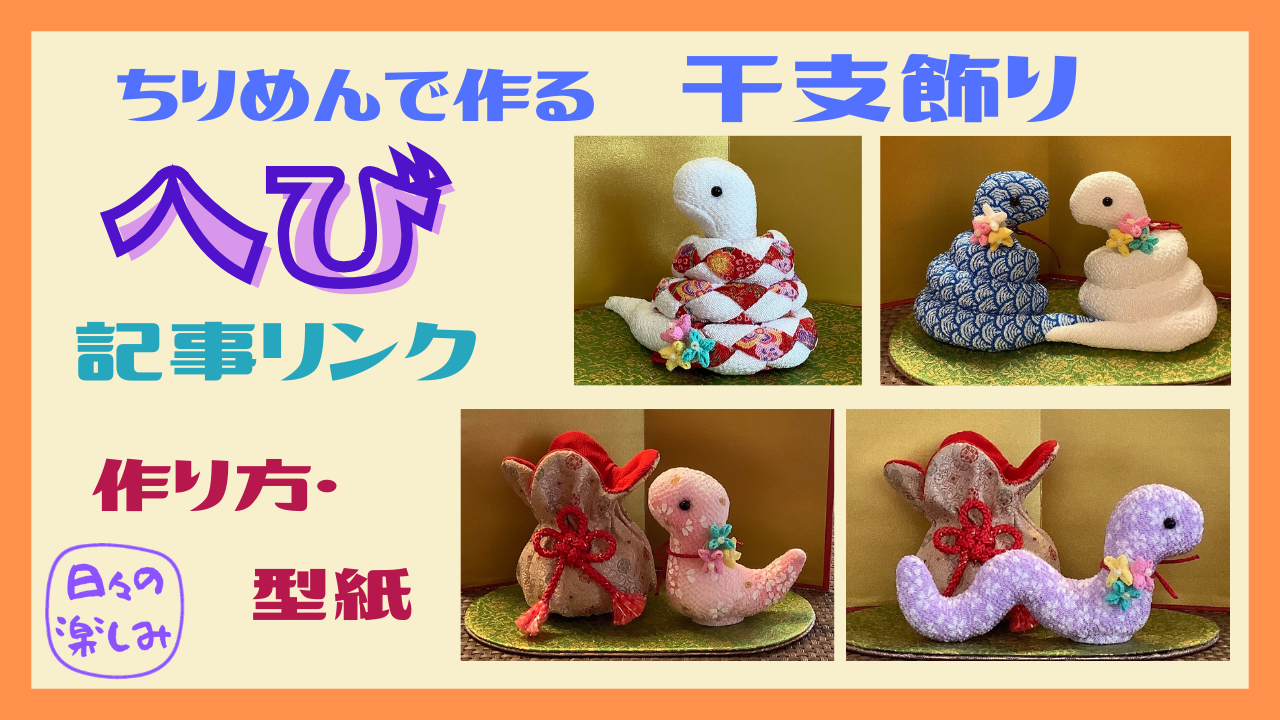 手作りひつじの干支飾り作り方 簡単正月クラフトInterior Design Box 海外の使えるインテリア術