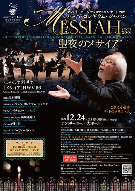 今年もやります！ 🌲ポプリクリスマスコンサート✨✨ チケット販売開始しています😊‼️ 〜ポプリクリスマスコンサート〜2024年12月12月21日 土14時30分 開演 熊谷市八木橋百貨店8階カトレアホール 小人1000円4才以上中学生以下大人2000円※全席自由席