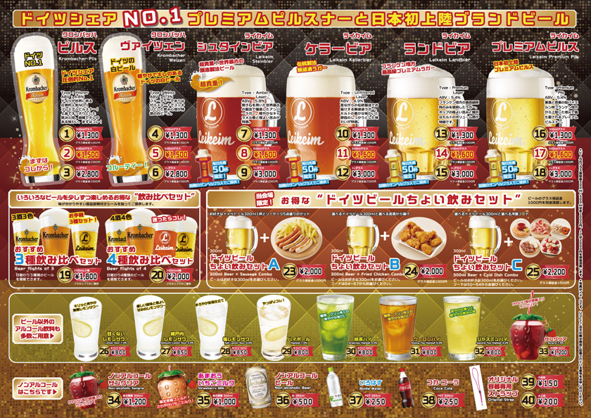 名古屋オクトーバーフェスト 2023 4年ぶり、10回目の開催！本場ドイツのビールとグルメ！ - タクヤのグルメブログ