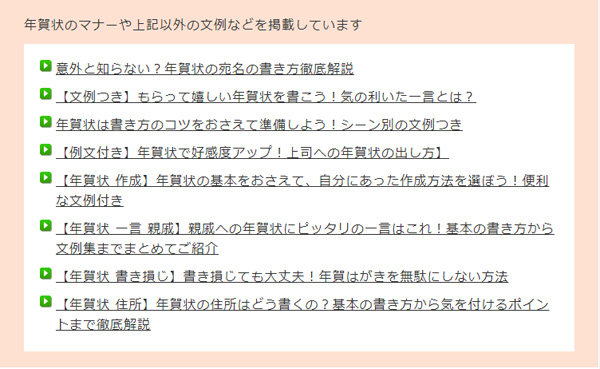 年賀状の正しい書き方とは7つのステップで分かりやすく解説ためになる!? はがきの豆知識年賀状・はがきのマナーや書き方がわかるお悩み解決サイト筆まめでぃあ筆まめネット