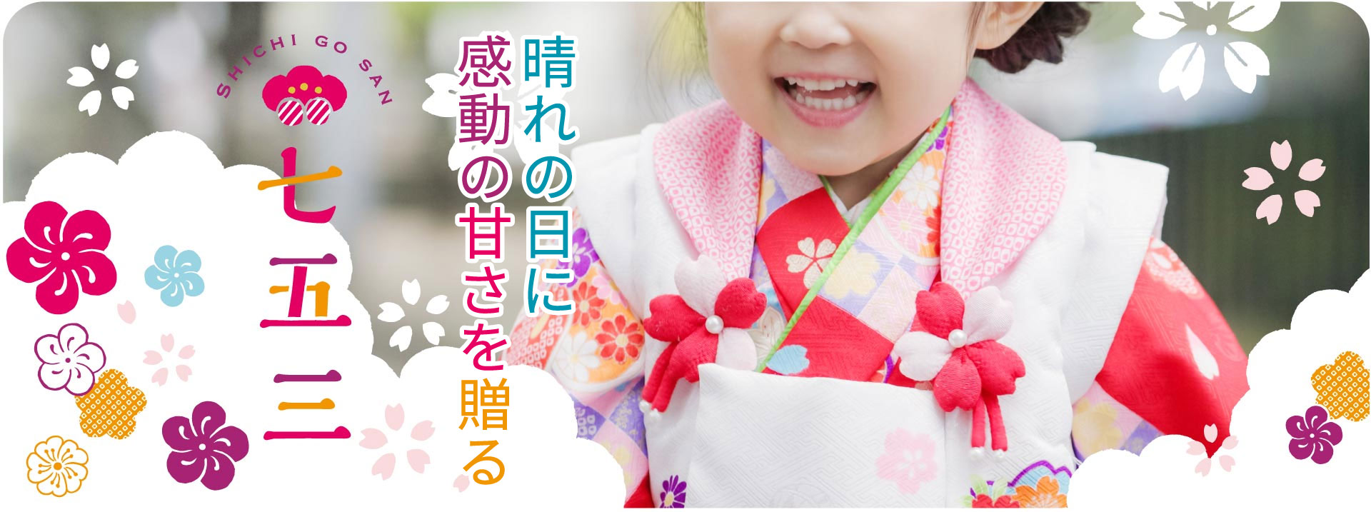 七五三祝い米白餅本舗 熊本の100年餅屋 和菓子 赤' - 米白餅本舗 お餅・赤飯・和菓子