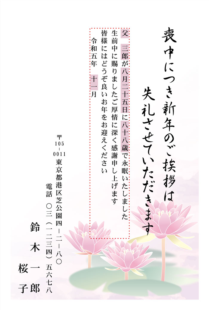 文例付き 喪中の方へ送る「喪中見舞い・喪中はがき」の意味とマナーギフトコンシェルジュ リンベル