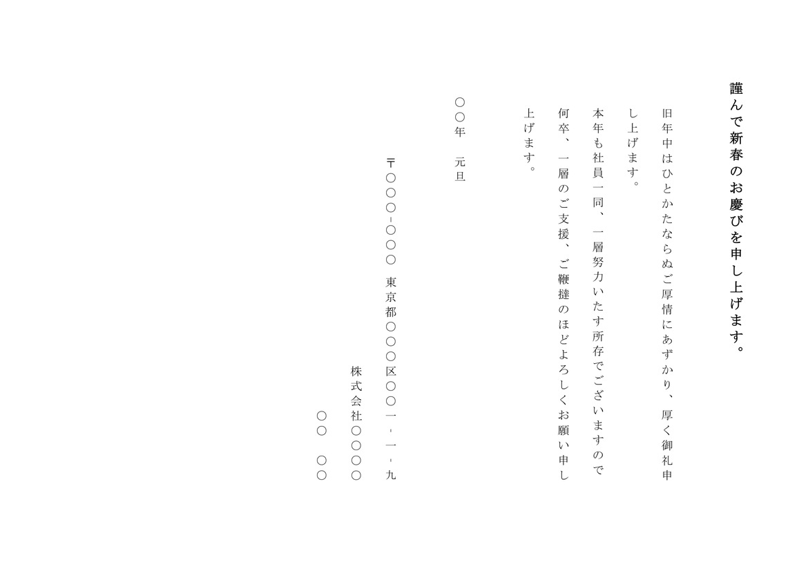 心に残る年賀状 〜年始のご挨拶は大切な人に伝わる言葉選びを〜2018年12月号バックナンバー四国電力広報誌 ライト＆ライフ