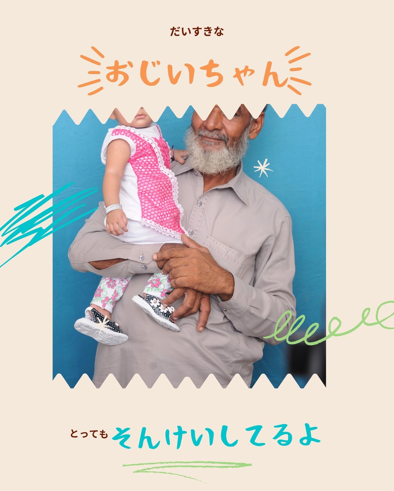 楽天市場 長寿の心得 ポスター 絵画風 敬老の日 還暦 プレゼント 母の日 父の日 誕生日 高齢者 ギフト インテリア 和風 モダン おしゃれ 壁掛け装飾 贈り物 お祝い 和室 アート 両親 おじいちゃん おばあちゃん 孫 子供 tj-poster-94: ファッションポスターEFPI