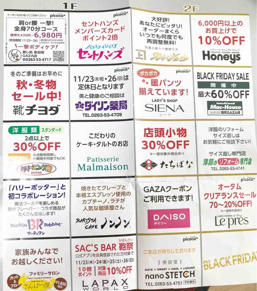 ☆お店からのコメント☆ - panpapan