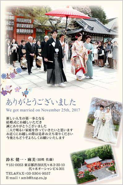 結婚報告はがきの常識・マナー写真年賀家族2026 写真が映える高品質年賀状 宛名無料・午年デザイン2000種類