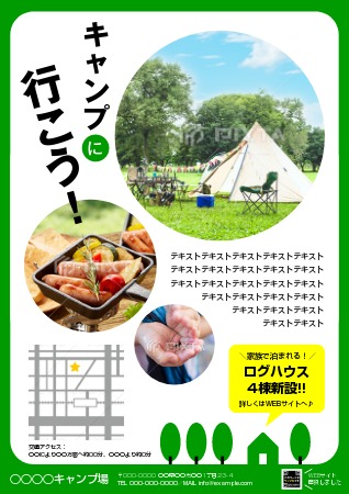 夏キャンプチラシが完成！！あばれんぼキャンプのブログ