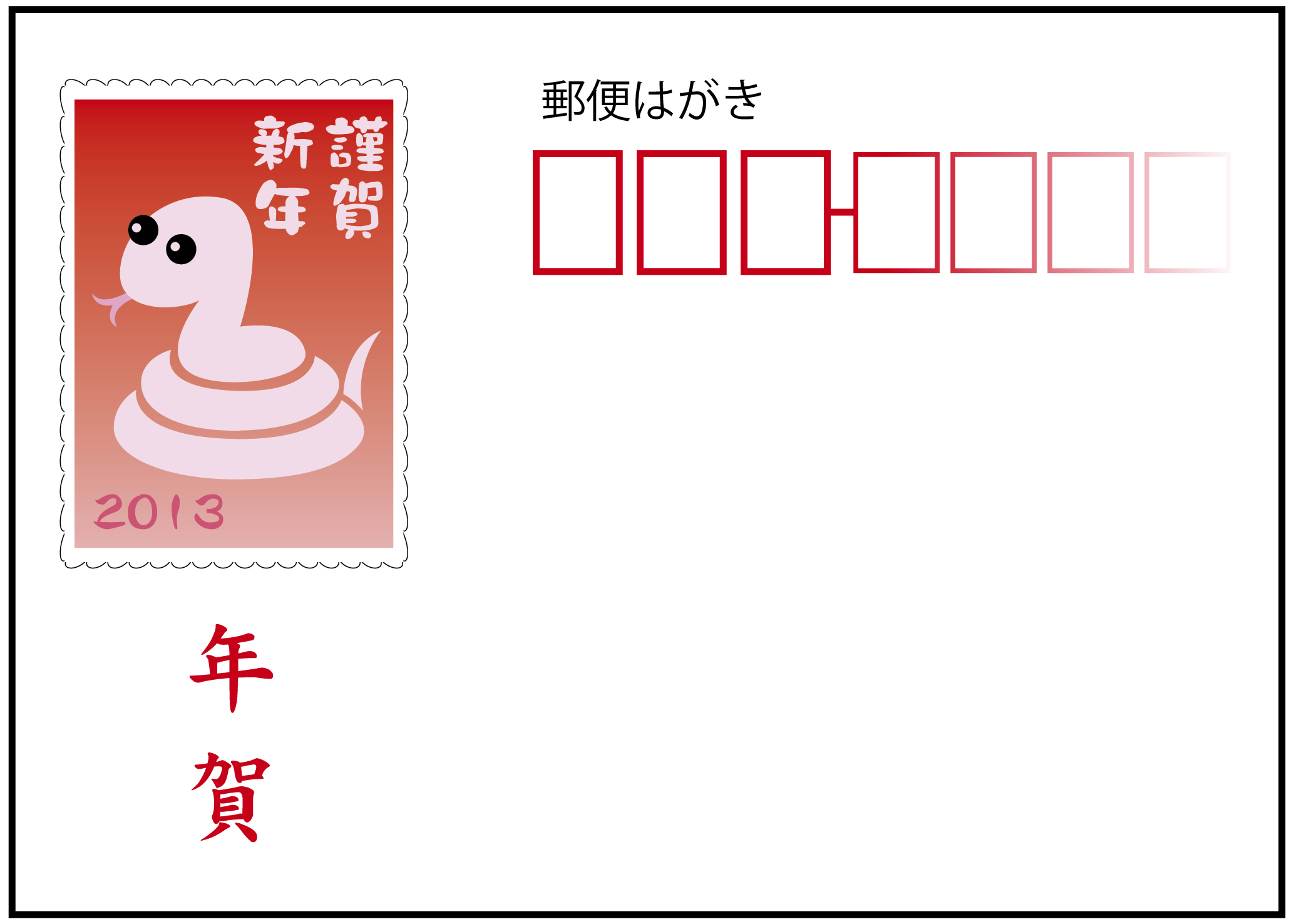 年賀状のはがきの種類や選び方について紹介！間違えた年賀状や余った年賀状は交換できる？フタバコ年賀状のお役立ち情報サイト