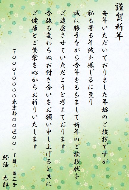 年賀状の書き方・送り方：年賀状の書き方、賀詞や文例、投函時期「年賀状・暑中見舞いドットコム」2025年・令和7年巳年 みどし・へびどし 版