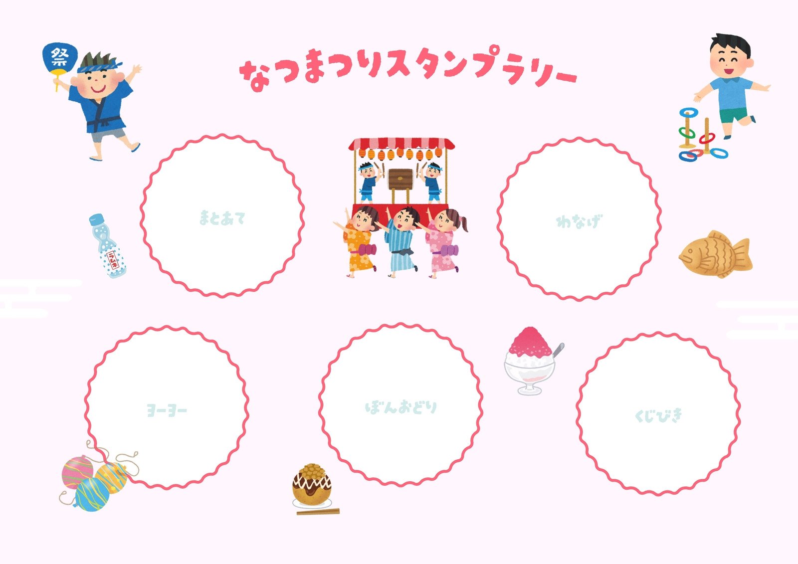 夏祭りスタンプカード無料テンプレートデザイン。イラストや画像付きも豊富 - Canva キャンバ
