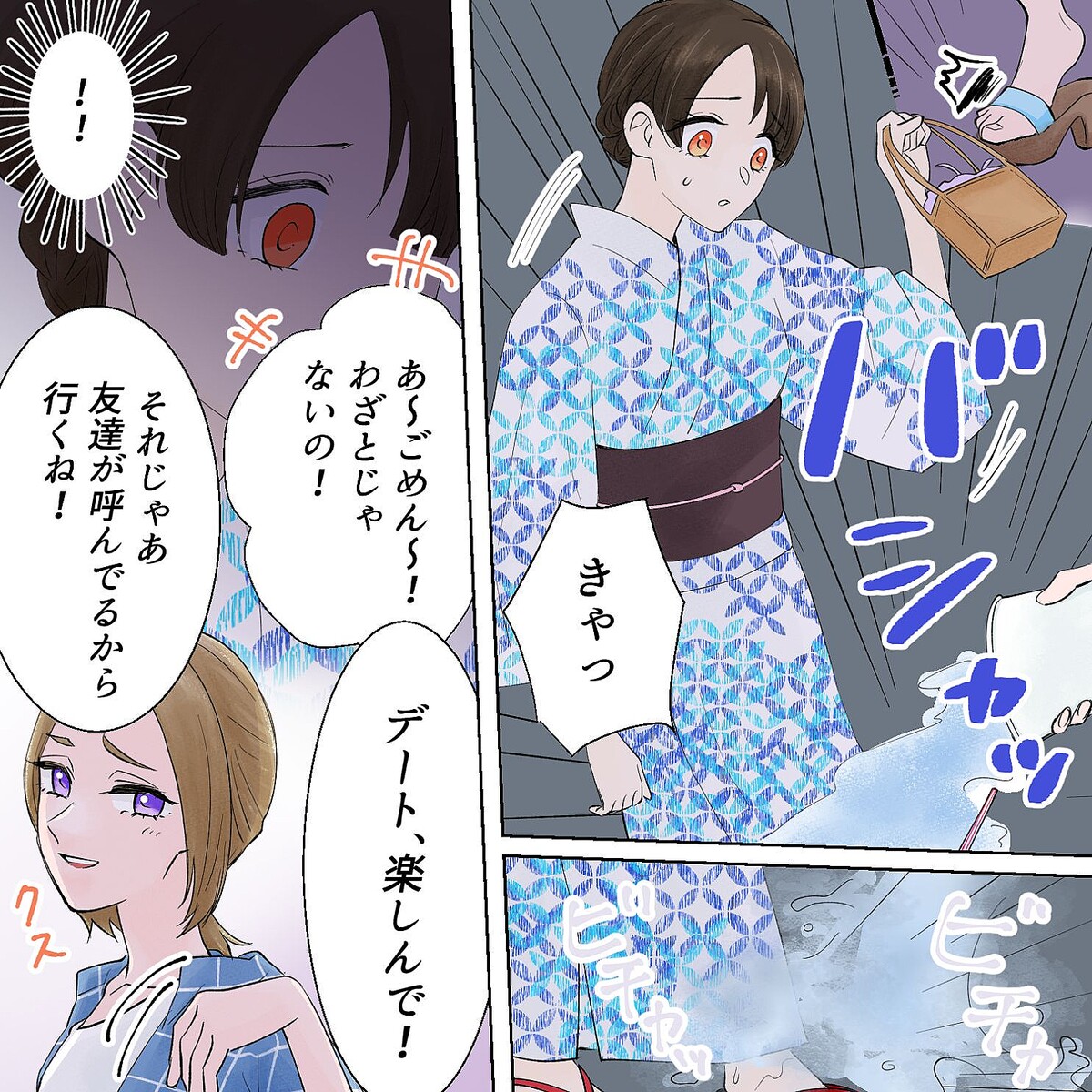 夏祭り カップルのイラスト素材66960188- PIXTA