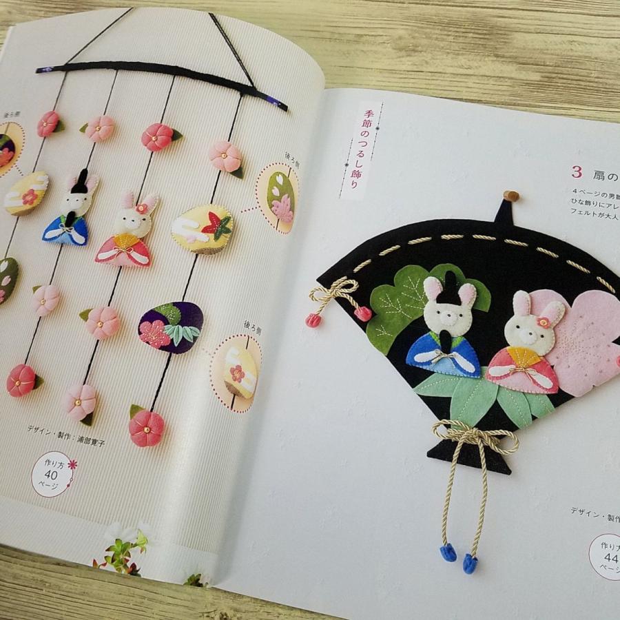 ひな祭りのつるし飾り : チビロビンの手作り日記