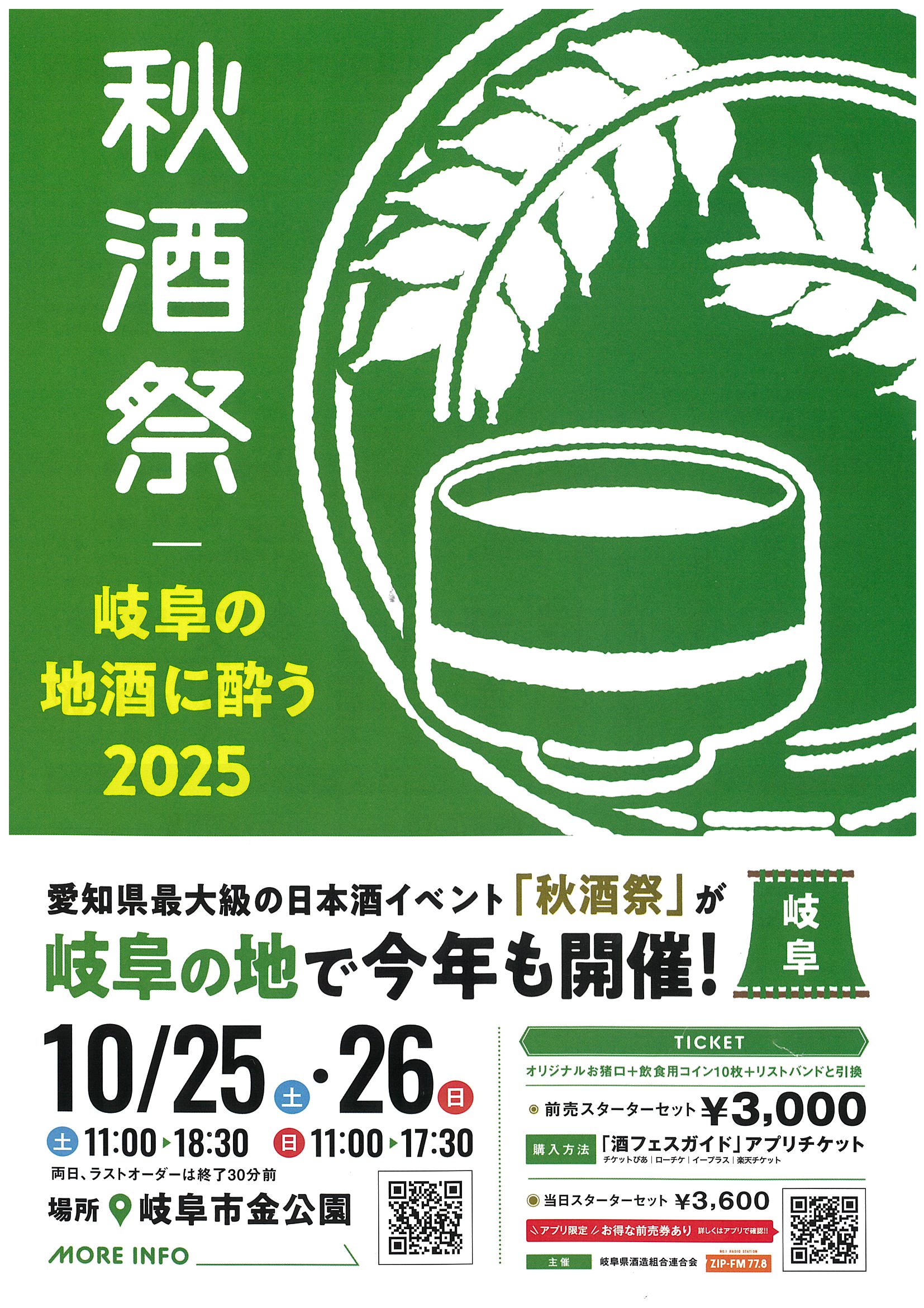 2024かかみがはら産業・農業祭各務原市公式ウェブサイト