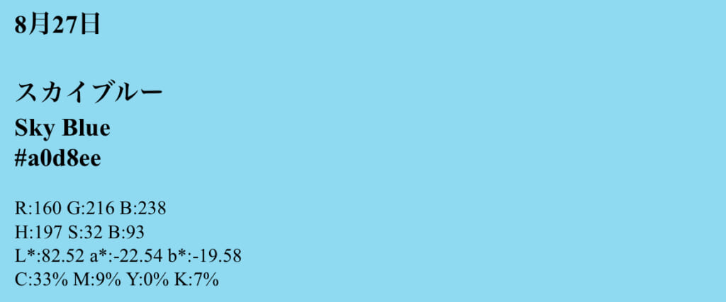 1月24日バースデーカラーカードフリー素材＆誕生花と花言葉おべんきょばこ