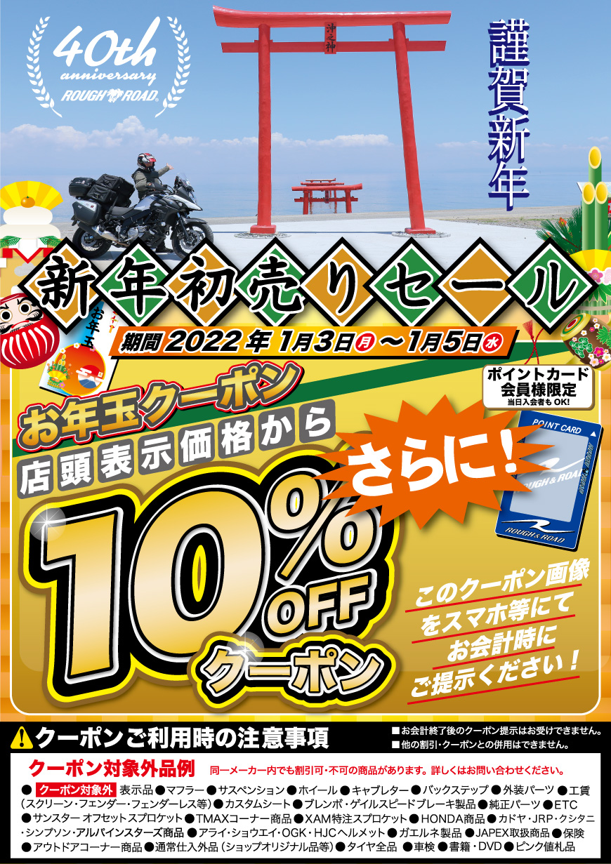 年末年始のお知らせ『都会のアウトレット SUN FAIR サンフェア 』はインポートブランドが一堂に集うバーゲンセール で、東京・大阪で年間各５回程開催されます