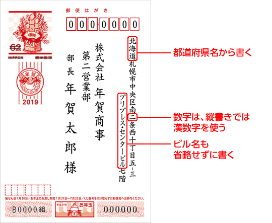 年賀状印刷をパソコンやめてスマホでやってみると意外な発見がありました。掲示板マイネ王