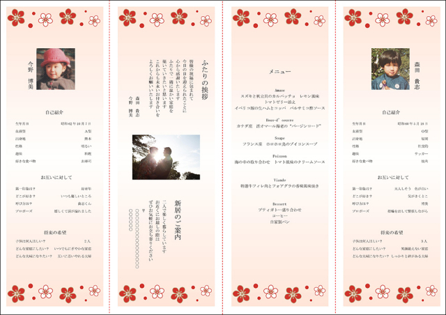 結婚式 席次表A3サイズ 簡単手作りキット 珠玉結婚式の席次表・招待状・ペーパーアイテムムゲット