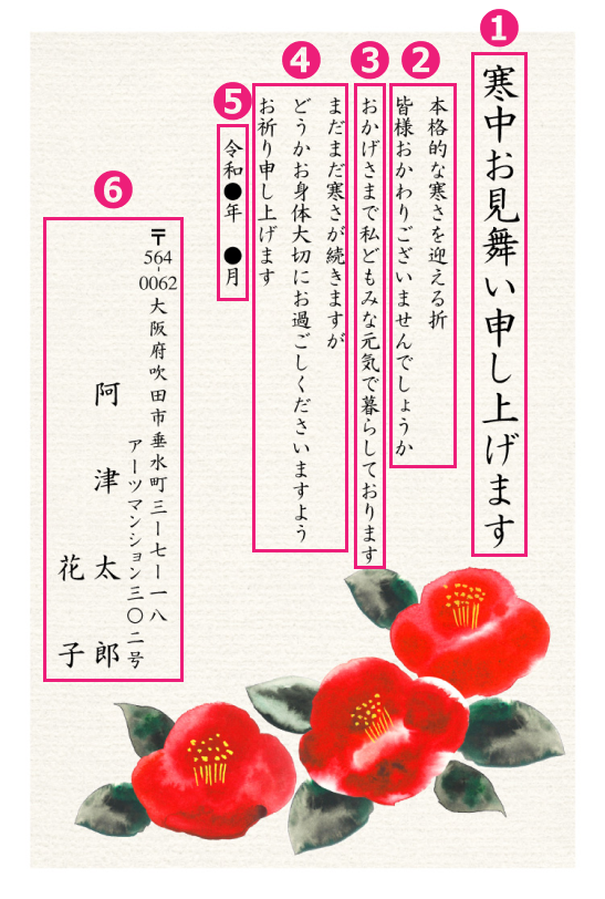 デザインタイプ-K25C024 デザインタイプ 寒中見舞いはがき印刷なら挨拶状.com 2026年版