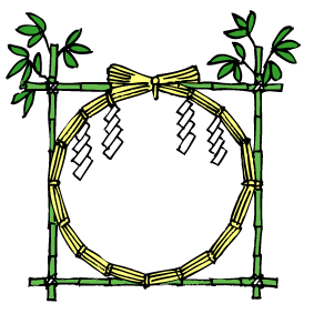 半年詣り・大祓新潟総鎮守 白山神社