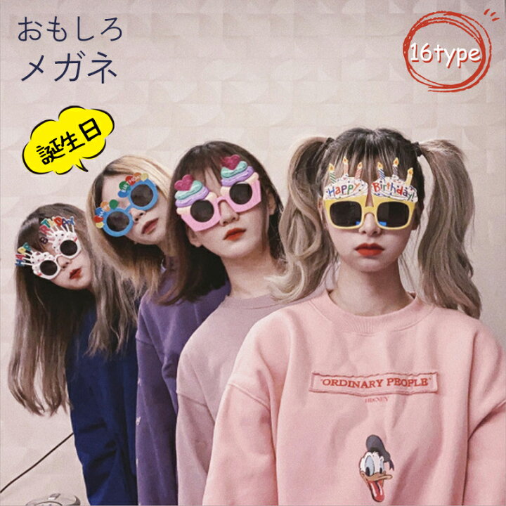 誕生日・記念日おもしろ画像🎂14枚