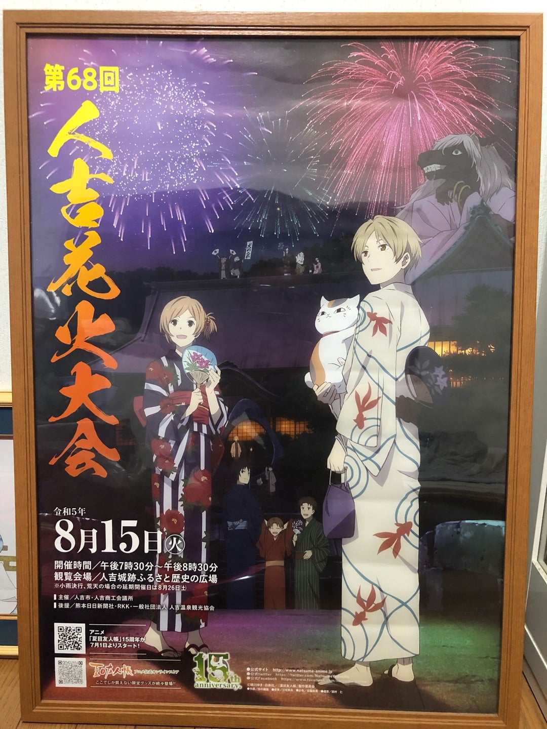 平成26年度第60回人吉花火大会ポスターレア商品 - メルカリ