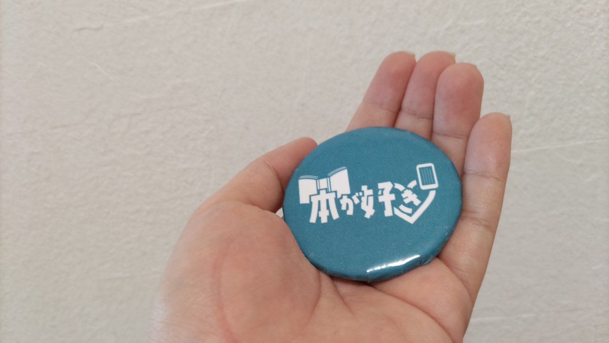 オリジナル缶バッジの作り方！100均や画像・写真での簡単作成方法を解説それゆけ！SUZURI計画