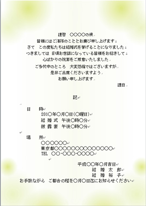 結婚式の招待状テンプレートでおしゃれなデザインを無料で作成！Canva