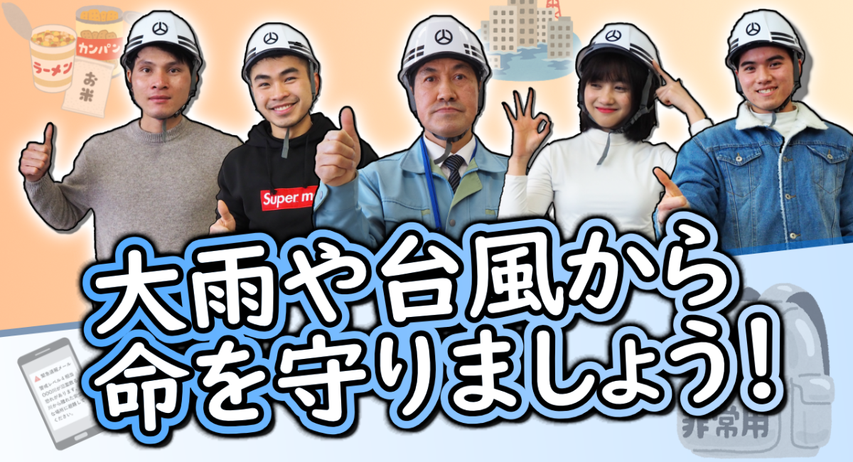 生中継 台風14号 特設ライブカメラ 全5地点- ウェザーニュース