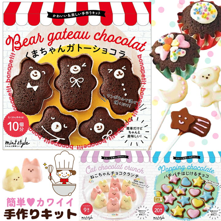 バレンタインは手作り♪おすすめ簡単チョコ＆お菓子レシピ決定版92選レシピサイトNadia