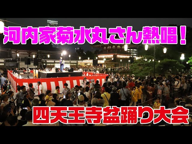 四天王寺の盆踊り 千秋楽 : TO huture you 自称乙女のきまぐれ日記 byまさよ