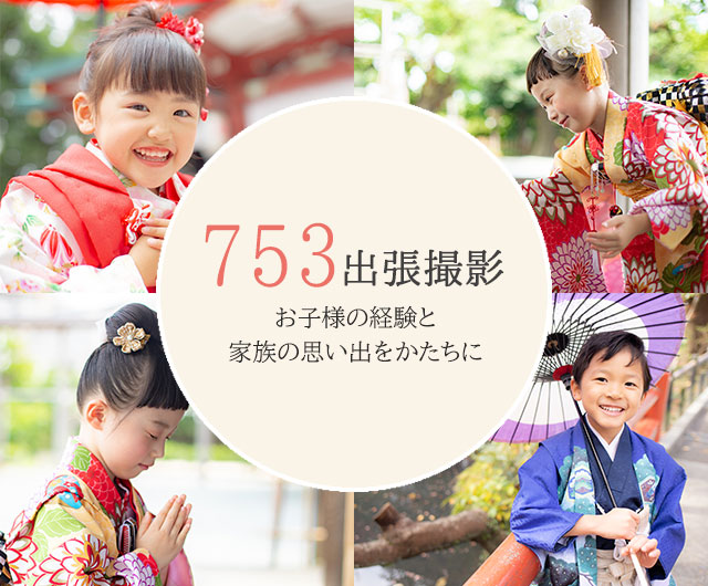 年賀状で七五三を報告！写真選びと文例富士フイルム年賀状印刷 2026