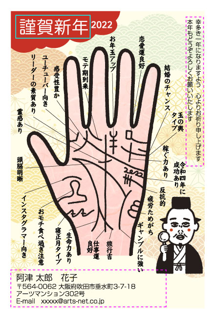 辰とあみだくじの、可愛くて面白い年賀状無料イラスト素材素材ラボ