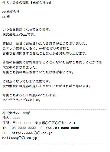 顔合わせ食事会しおり 無料テンプレート – ペーパーアイテムラピスラズリ