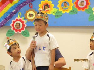 ９月のお誕生日会 - ニコニコみずたに